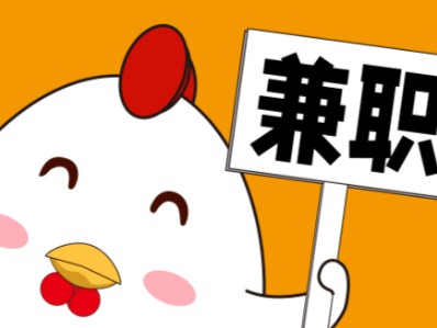 永安宝妈居家带娃线上兼职赚钱项目有哪些推荐