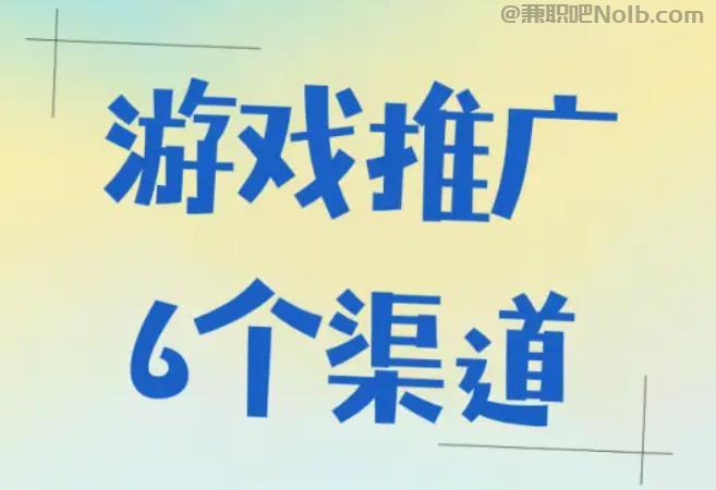 永安游戏推广赚佣金的平台有哪些